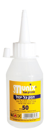 דבק שקוף נוזלי כל יכןל 50 גרם- MUNIX