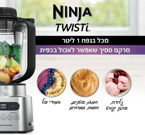 ‏בלנדר Ninja Twisti CB153 נינג'ה