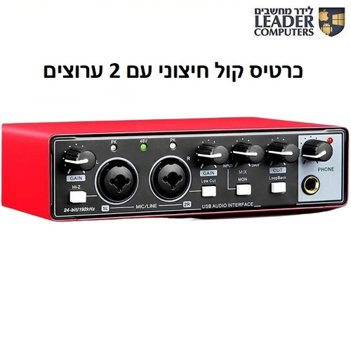 כרטיס קול חיצוני עם 2 ערוצים TYNAN