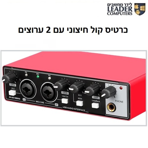 כרטיס קול חיצוני עם 2 ערוצים TYNAN