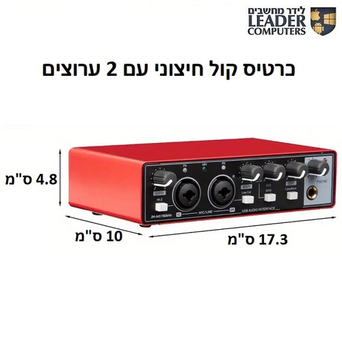 כרטיס קול חיצוני עם 2 ערוצים TYNAN