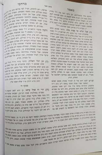 מאמר מרדכי ד
