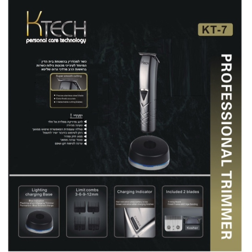 מכונת תספורת בהכשר הרב גרוס Ktech KT-7ברפאלי - refali.co.il