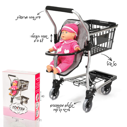  עגלת בובה עגלולה דולי שופ משולבת