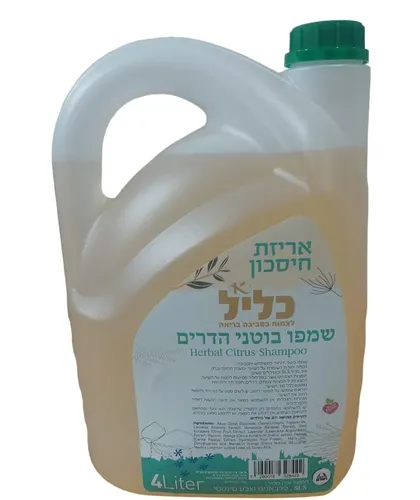 שמפו בוטני הדרים (4 ליטר) - כליל