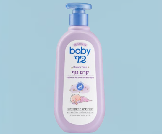  קרם גוף | מועשר בתמצית מרגיעה של פרחי לבנדר | baby כיף | לעור רגיש | היפואלרגני | 