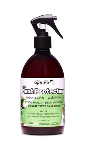 סיקמקס Plant Protection - תכשיר הדברה טבעי להגנת הצומח
