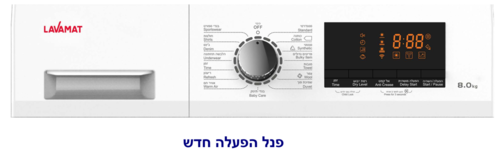 מייבש כביסה עם מעבה (קונדנסור)  דגם חדש 855 -LVD