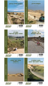 מארז שלם של המפות המשלימות של שבילנט