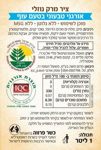 ציר מרק נוזלי אורגני טבעוני בטעם עוף 1 ליטר