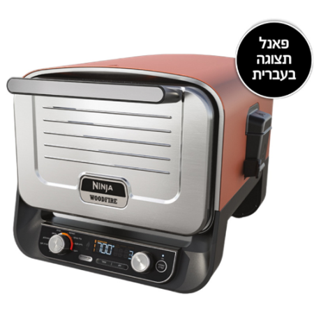 ‏טאבון ‏חשמלי Ninja WoodFire OO103 נינג