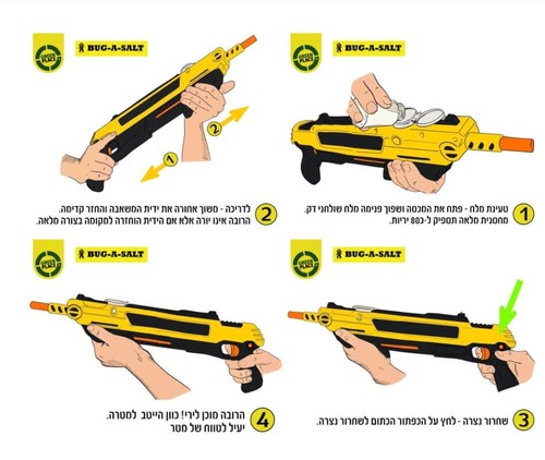 רובה מלח עוצמתי Bug A Salt לקטילת מעופפים
