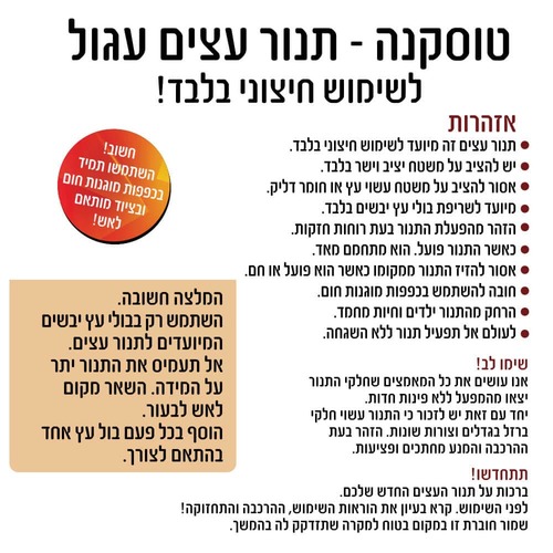 טוסקנה | תנור עצים עגול לגינה 