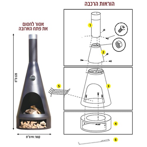 טוסקנה | תנור עצים עגול לגינה 