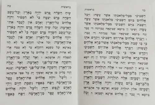 שנים מקרא ואחד תרגום 50 חוברות
