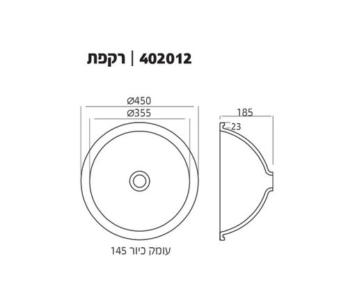 כיור חרס שולחני  עגול רקפת  402012 חמת.  