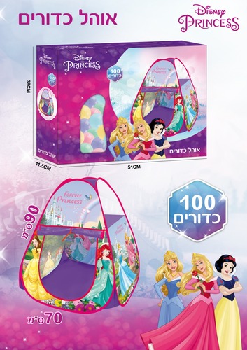 אוהל כדורים מותגים + 100 כדורים