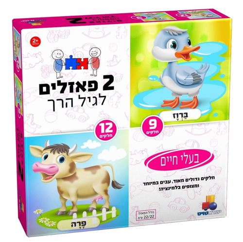 2 פאזלים בקופסה – בעלי חיים 9,12