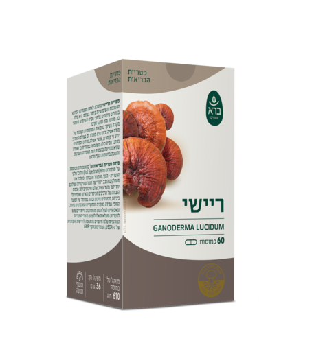 ריישי כמוסות 60 יחידות - ברא 