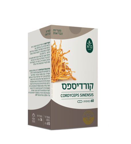 קורדיספס כמוסות 60 יחידות - ברא 