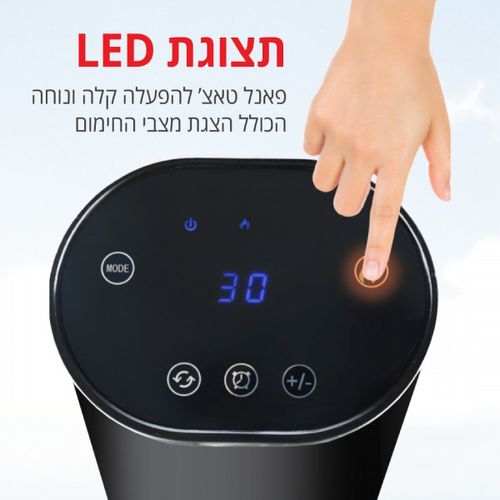 עמוד חימום סיריוס קרמי 2000W עם אפקט להבה ושלט דיגיטלי מבית TAIYO