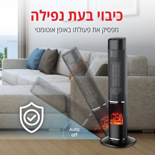 עמוד חימום סיריוס קרמי 2000W עם אפקט להבה ושלט דיגיטלי מבית TAIYO