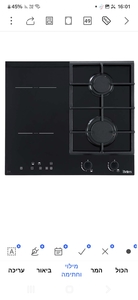 כיריים בלרס גז +אינדוקציה BL640GBIND