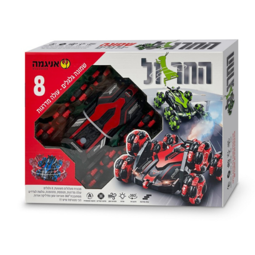 מכונית פעלולים עם שלט החרגול