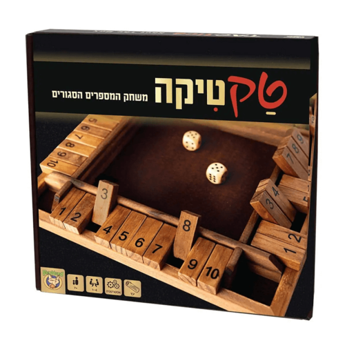 טקטיקה - משחק המספרים הסגורים