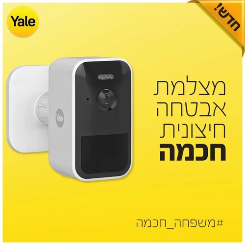 מצלמה חיצונית חכמה YALE 03