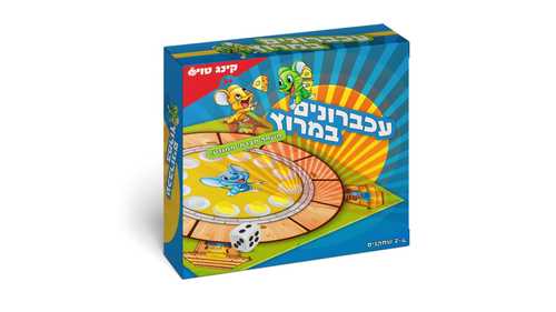 עכברונים במירוץ
