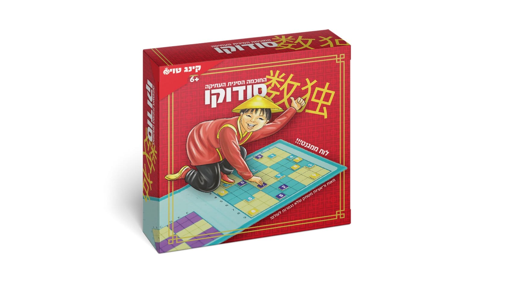 סודוקו מגנטי