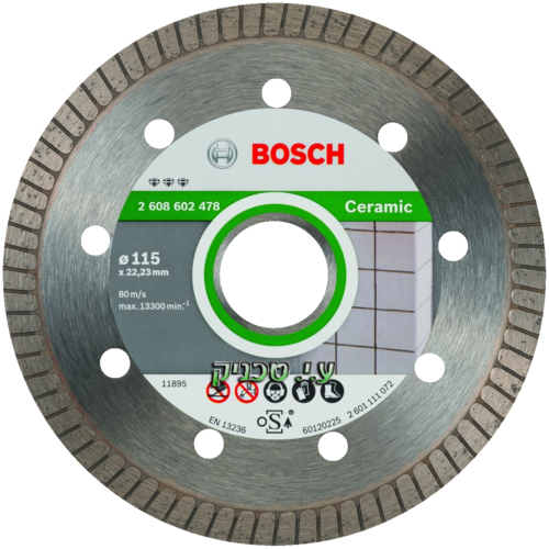 דיסק יהלום מקצועי לחיתוך קרמיקה מבית BOSCH