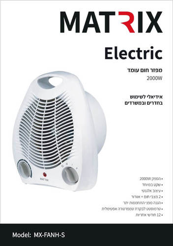 מפזר חום עומד 2000W דגם Electric