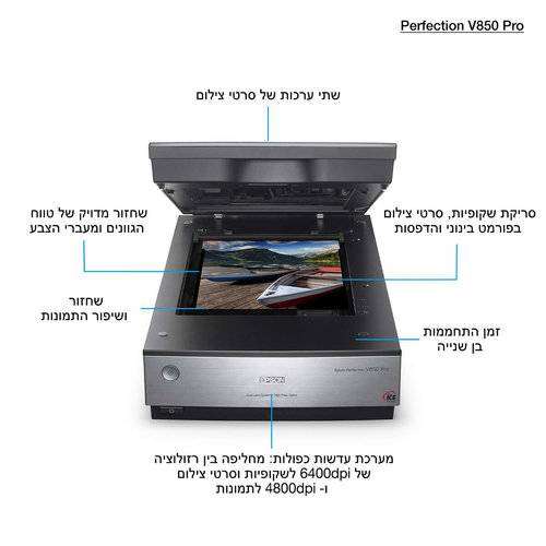 סורק Epson Perfection V850 Pro אפסון