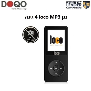 נגן מוזיקה MP3 כשר עם זיכרון 4 גיגה וללא רדיו DOQO loco