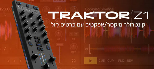 קונטרולר טרקטור חדש - KONTROL Z1 MK2