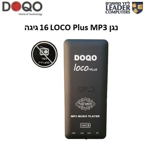 נגן מוזיקה MP3 כשר עם זיכרון 16 גיגה כולל בלוטות' וללא רדיו DOQO loco plus