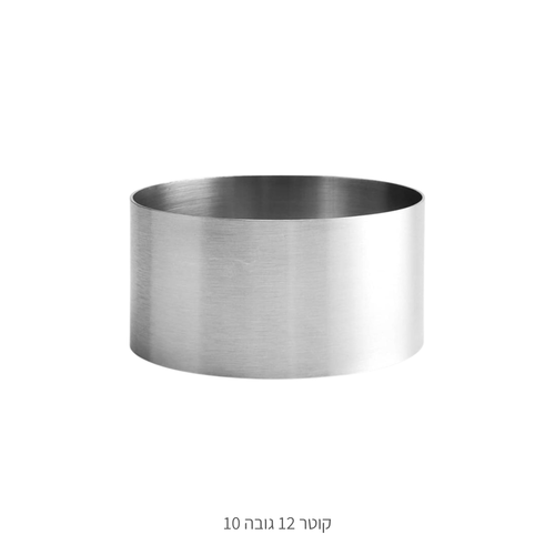 רינג נירוסטה קוטר 12 גובה 10 ס