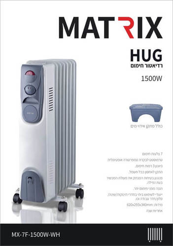 רדיאטור חימום לבית 7 צלעות 1500W