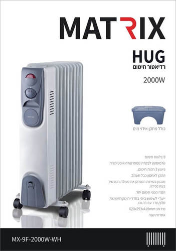 רדיאטור חימום לבית 9 צלעות 2000W