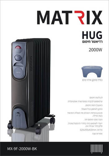 רדיאטור חימום לבית 9 צלעות 2000W