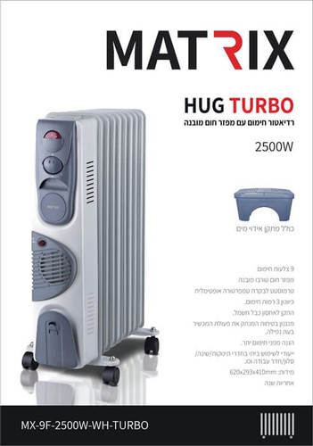 רדיאטור חימום לבית 9 צלעות 2500W טורבו