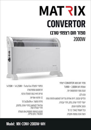 קונוורטור רצפתי לבן 2,000W טורבו