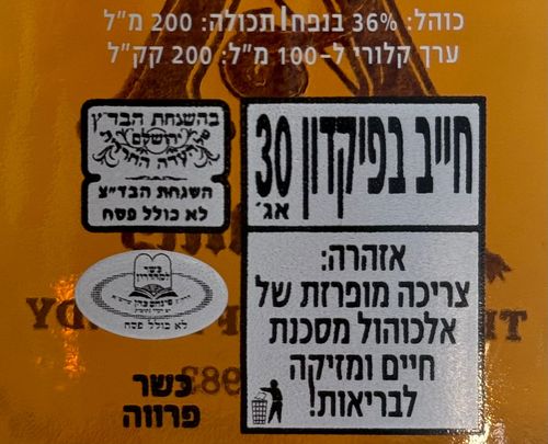 ברנדי 200 מ
