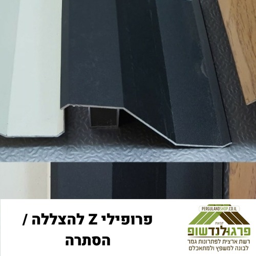 הצללת Z 