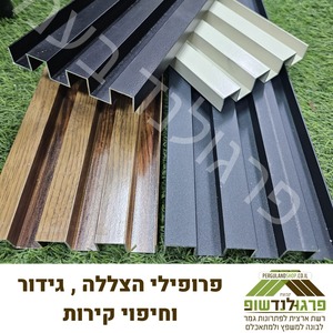 פרופיל רב תכליתי לגידור או חיפוי קיר / מציג 3 פסים של 2 ס"מ ( רוחב ועומק )