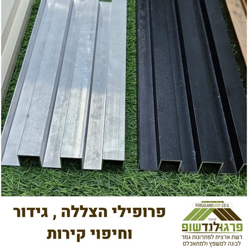 פרופיל רב תכליתי לגידור או חיפוי קיר / מציג 3 פסים של 2 ס
