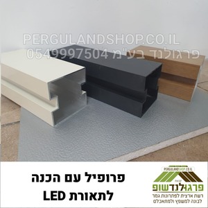 80*80 מרובע מחוזק / מעוצב / הכנות לתאורת לד