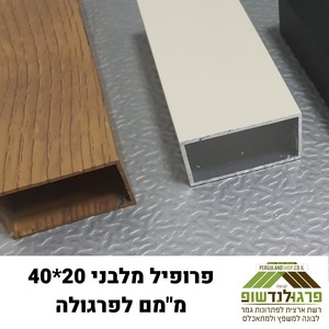 מלבן 40*20 עובי דופן 1.3 ממ